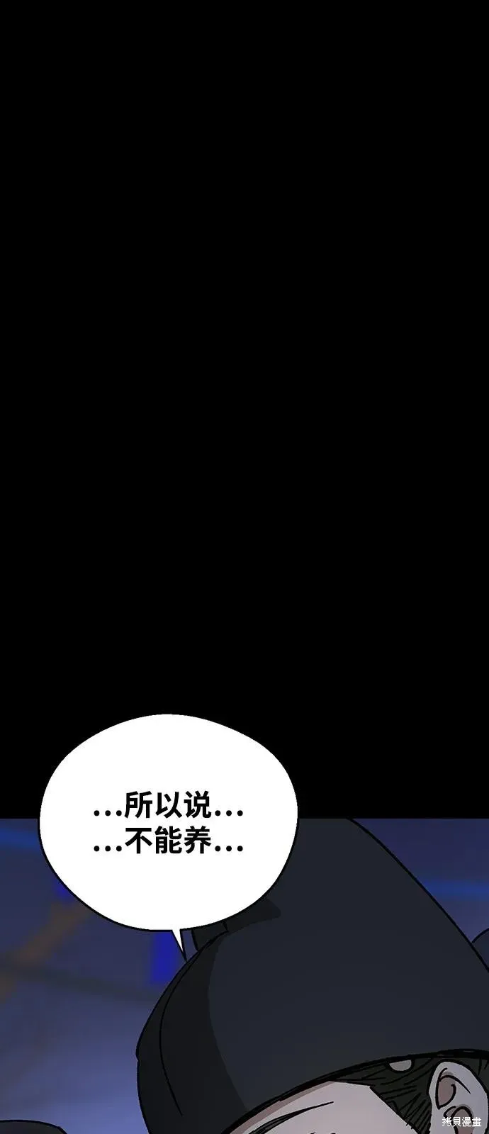 前世姻缘,第149话,第70张