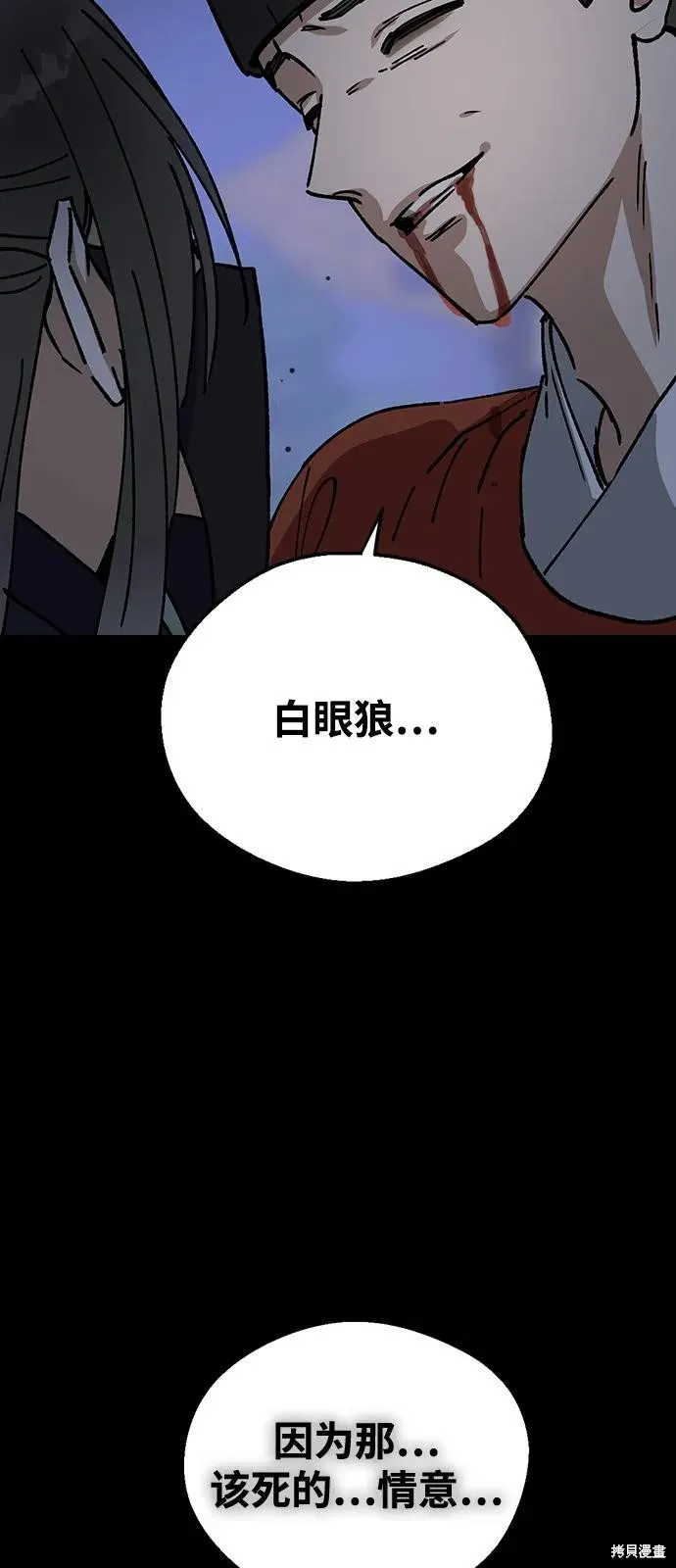 前世姻缘,第149话,第71张