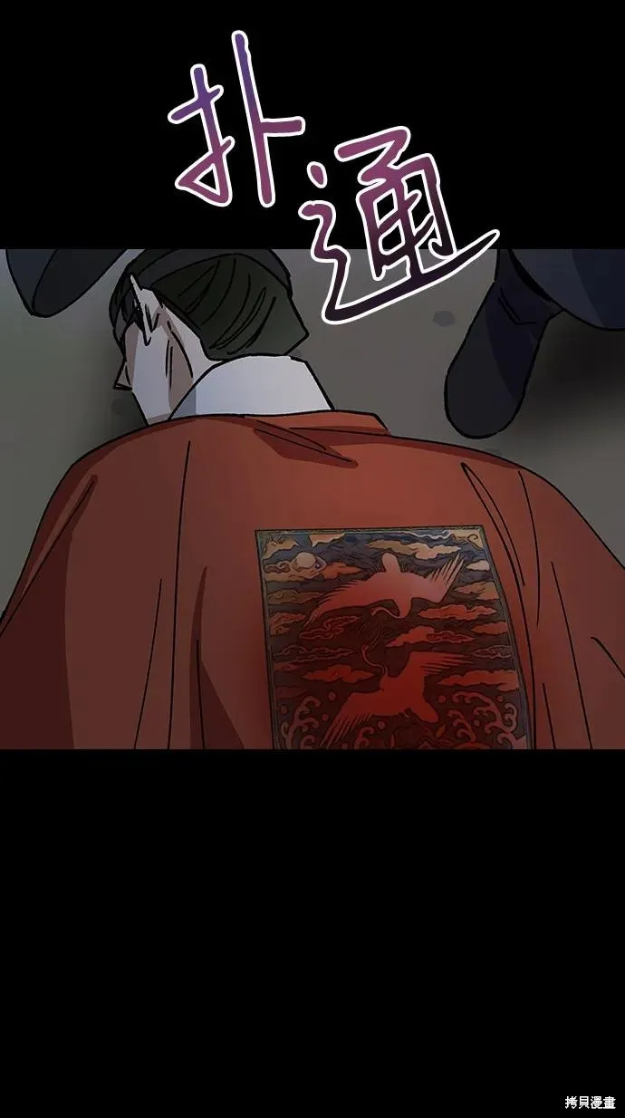 前世姻缘,第149话,第73张