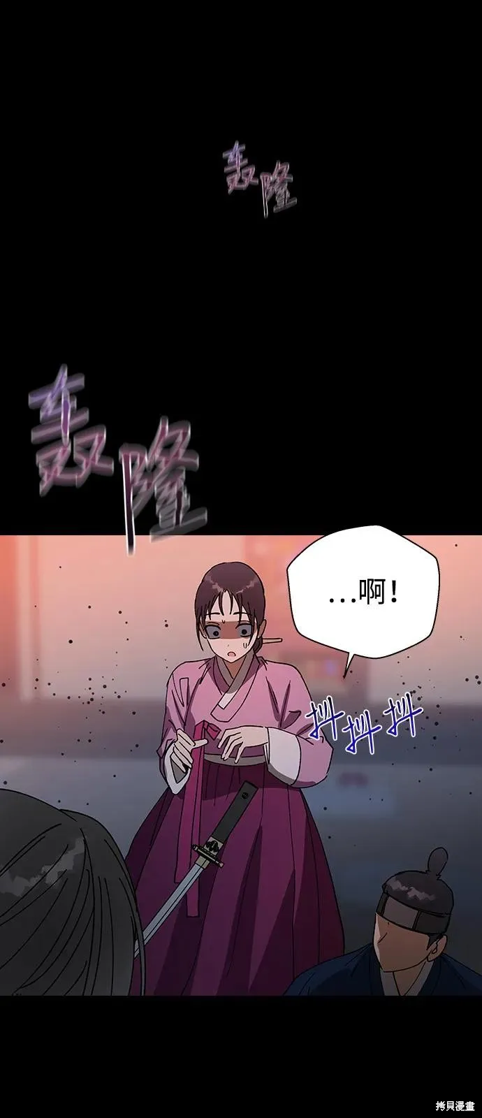前世姻缘,第149话,第76张