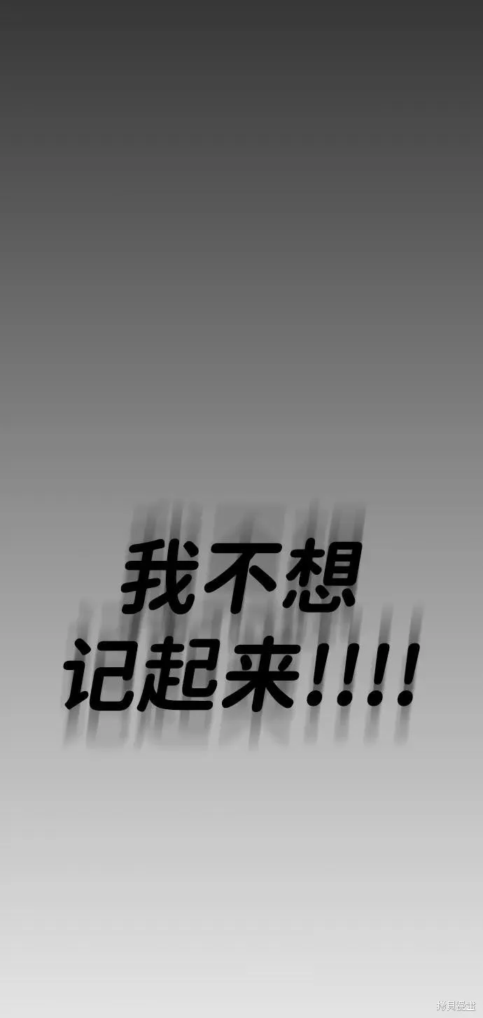 前世姻缘,第149话,第79张