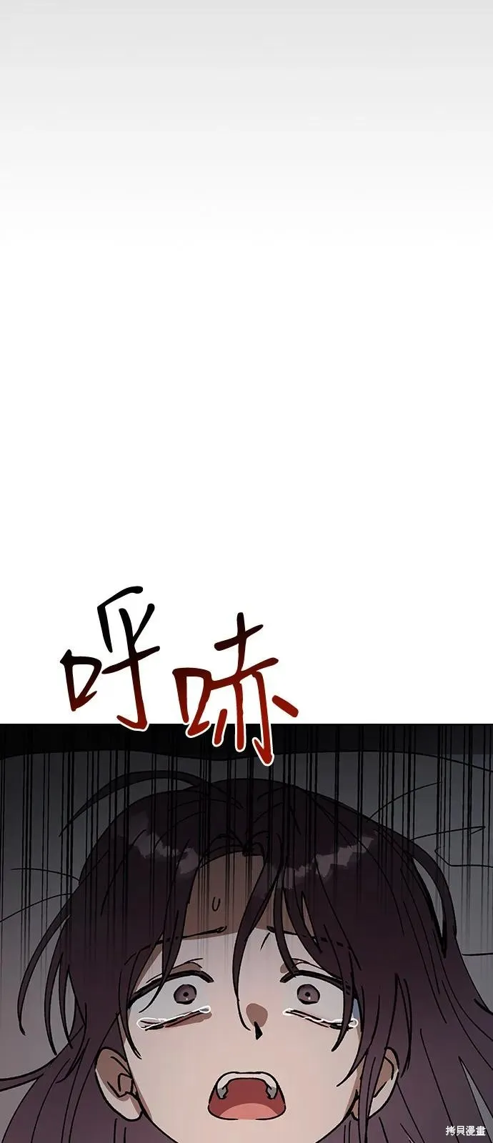 前世姻缘,第149话,第80张