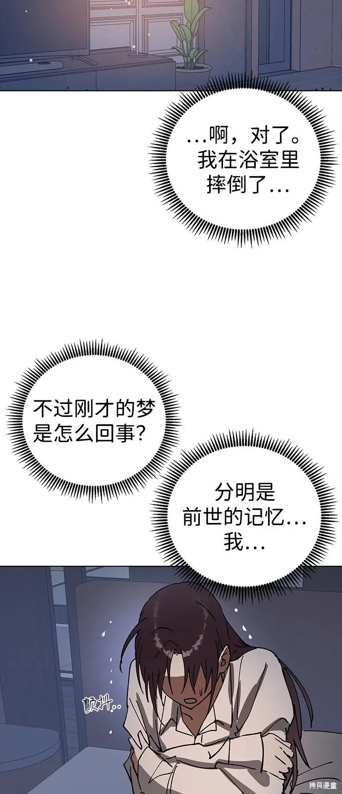前世姻缘,第149话,第83张