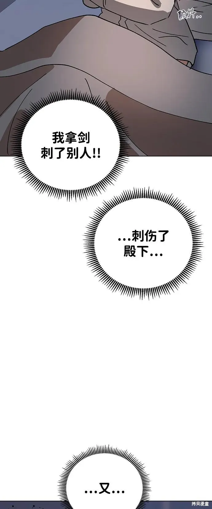 前世姻缘,第149话,第84张