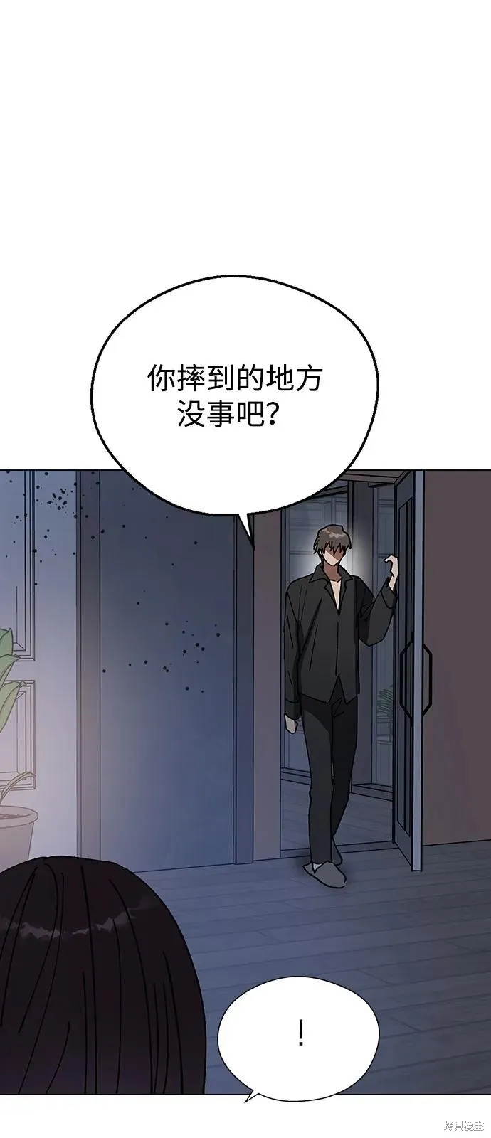 前世姻缘,第149话,第86张