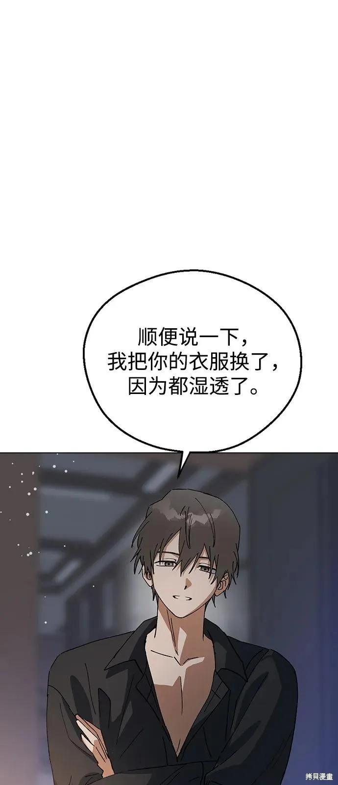 前世姻缘,第149话,第87张