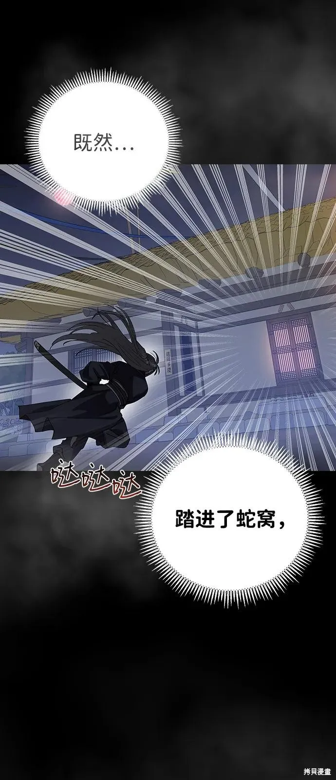 前世姻缘,第149话,第9张