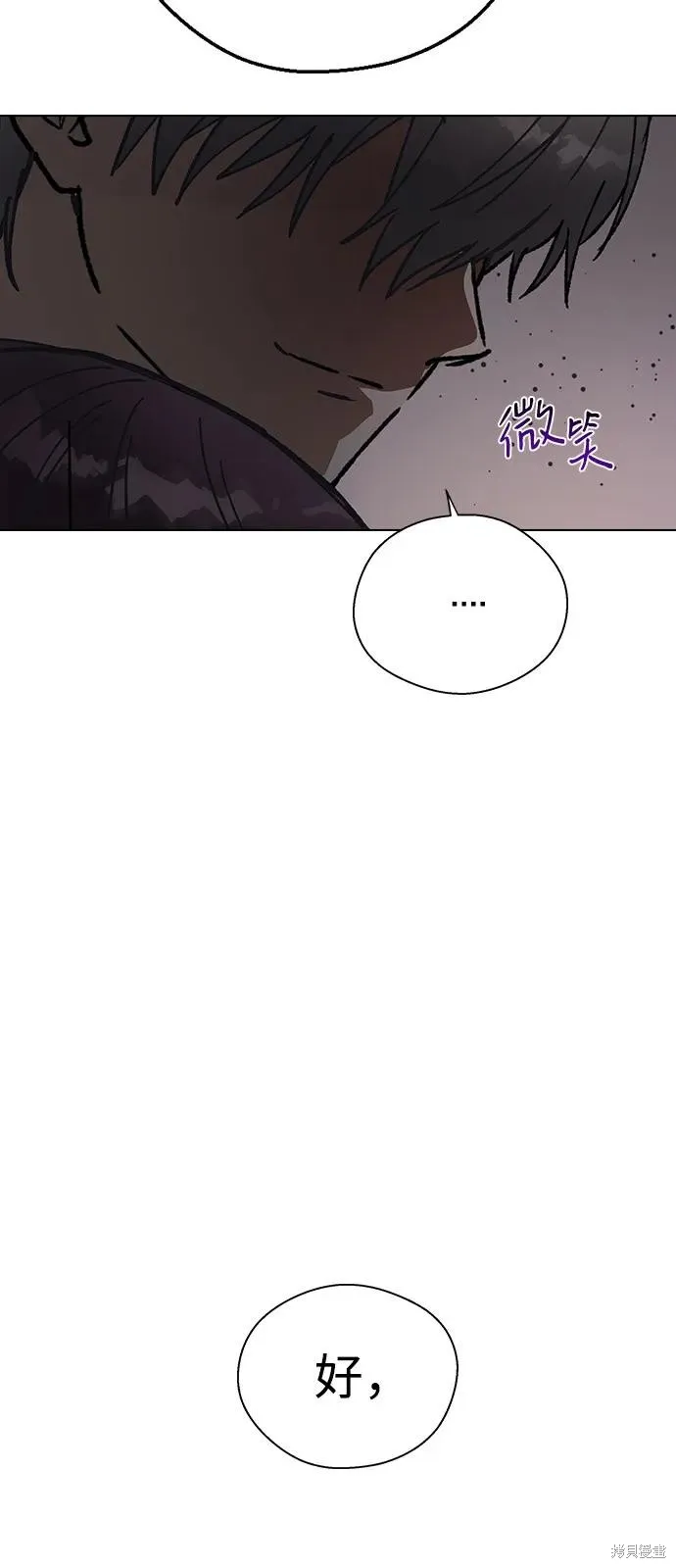 前世姻缘,第149话,第93张