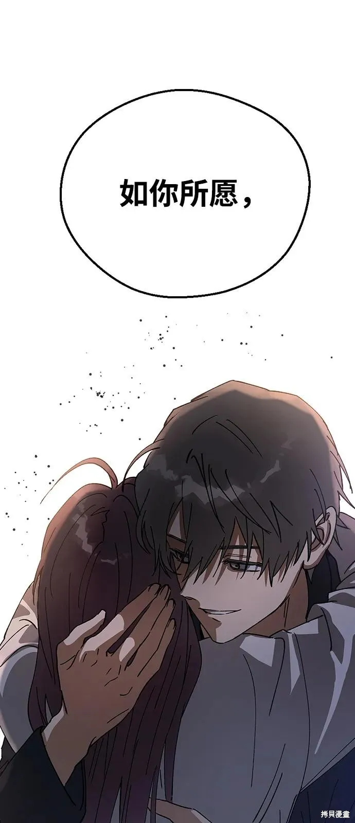 前世姻缘,第149话,第94张