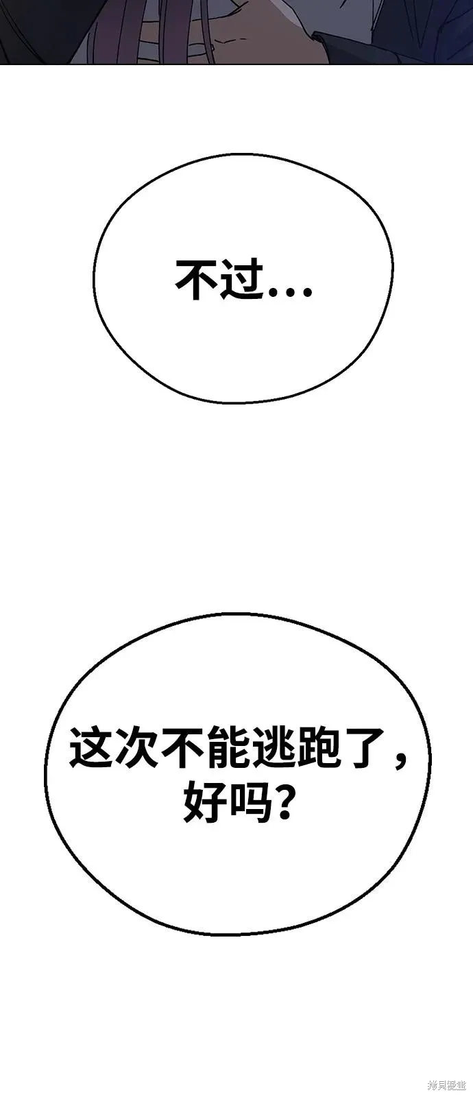 前世姻缘,第149话,第95张