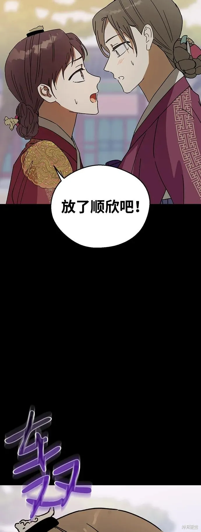 前世姻缘,第145话,第10张