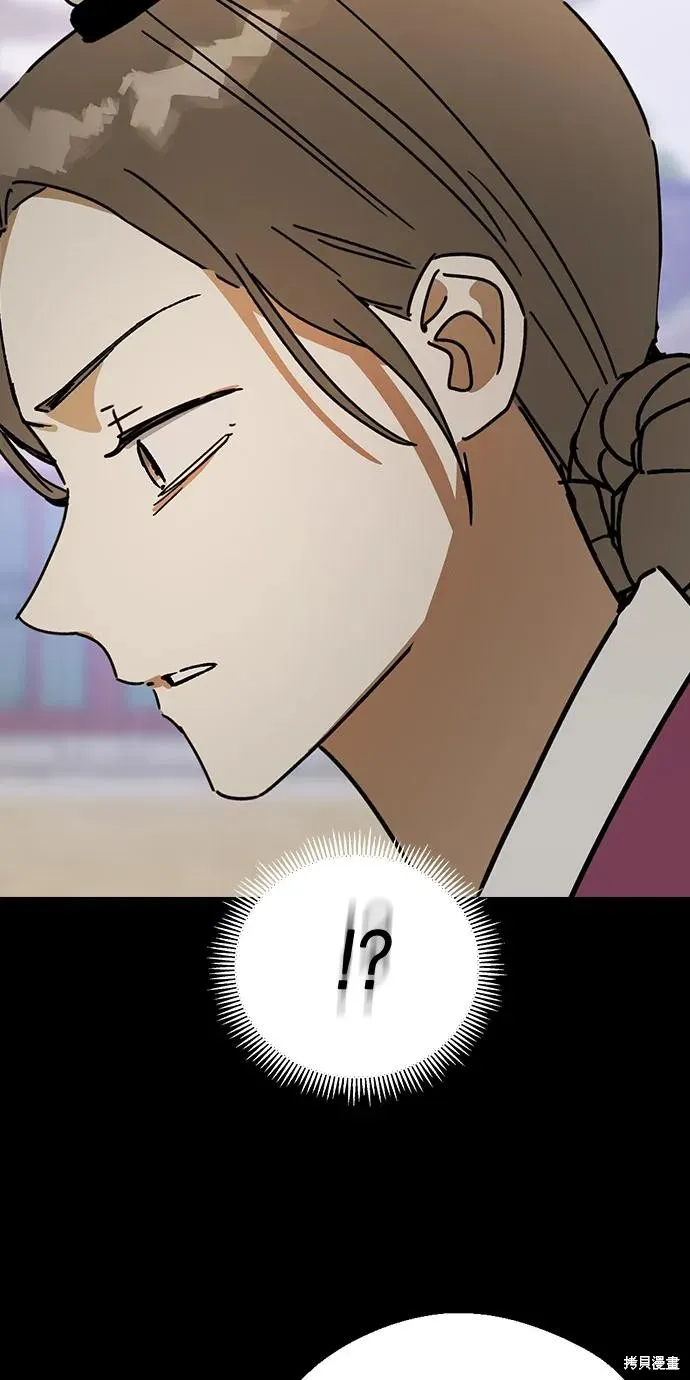 前世姻缘,第145话,第11张