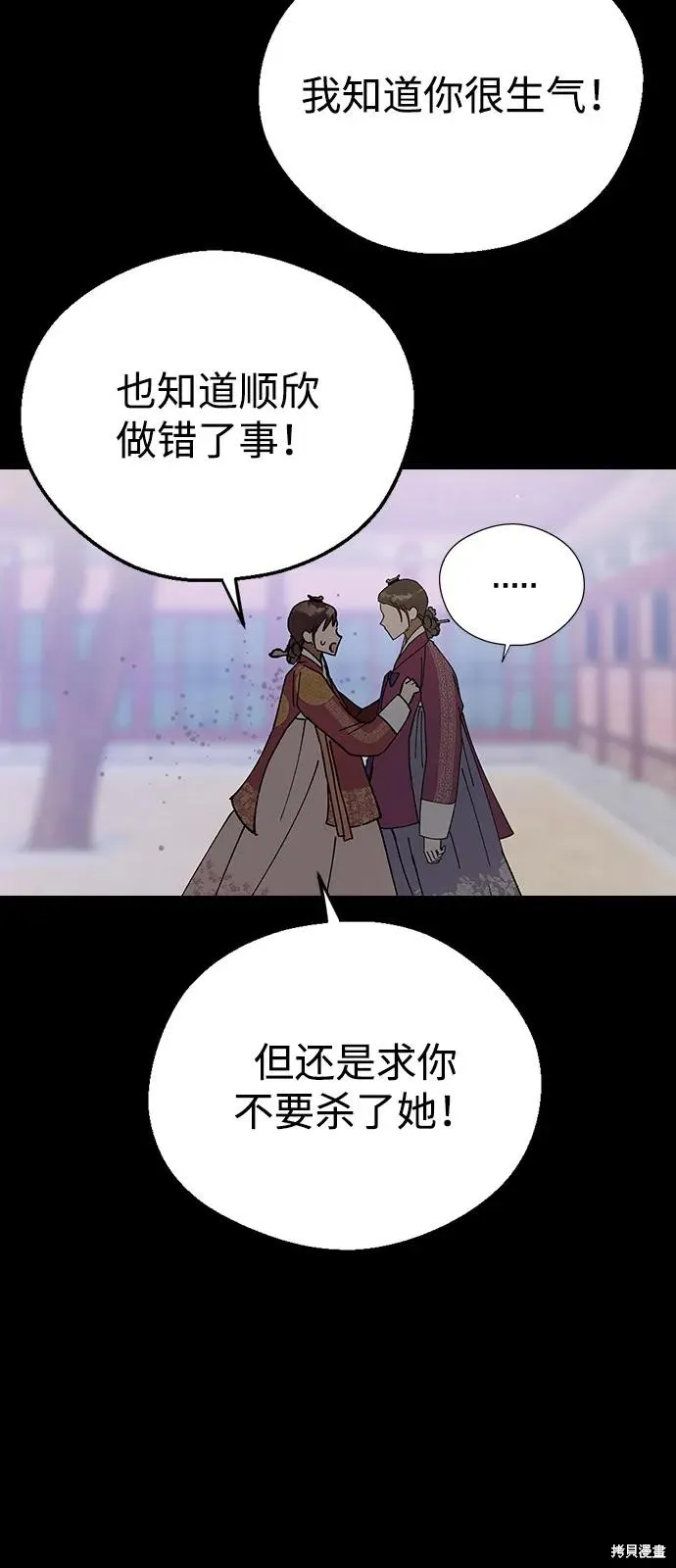 前世姻缘,第145话,第12张