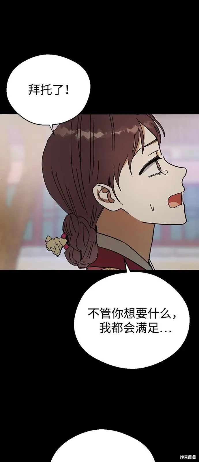 前世姻缘,第145话,第13张