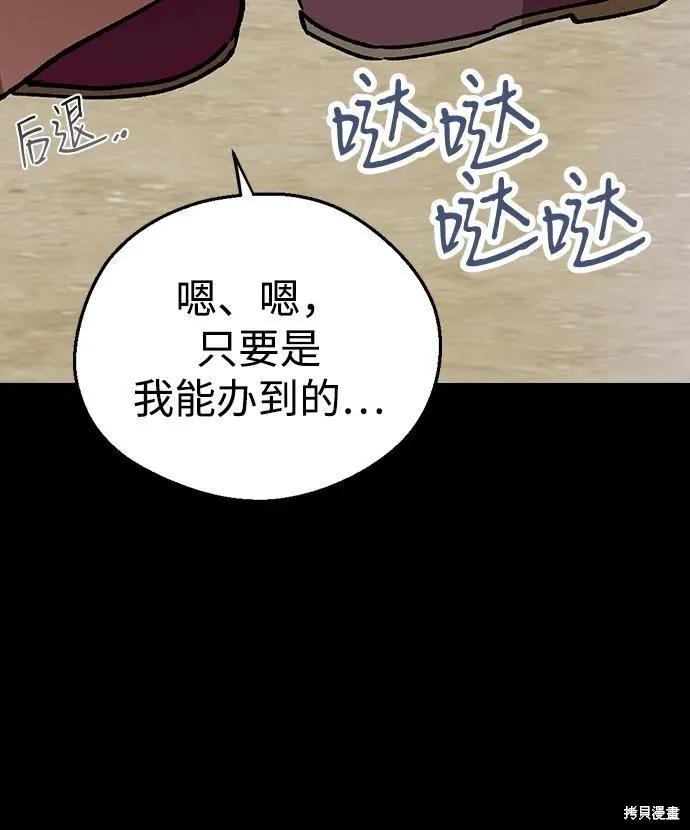 前世姻缘,第145话,第16张