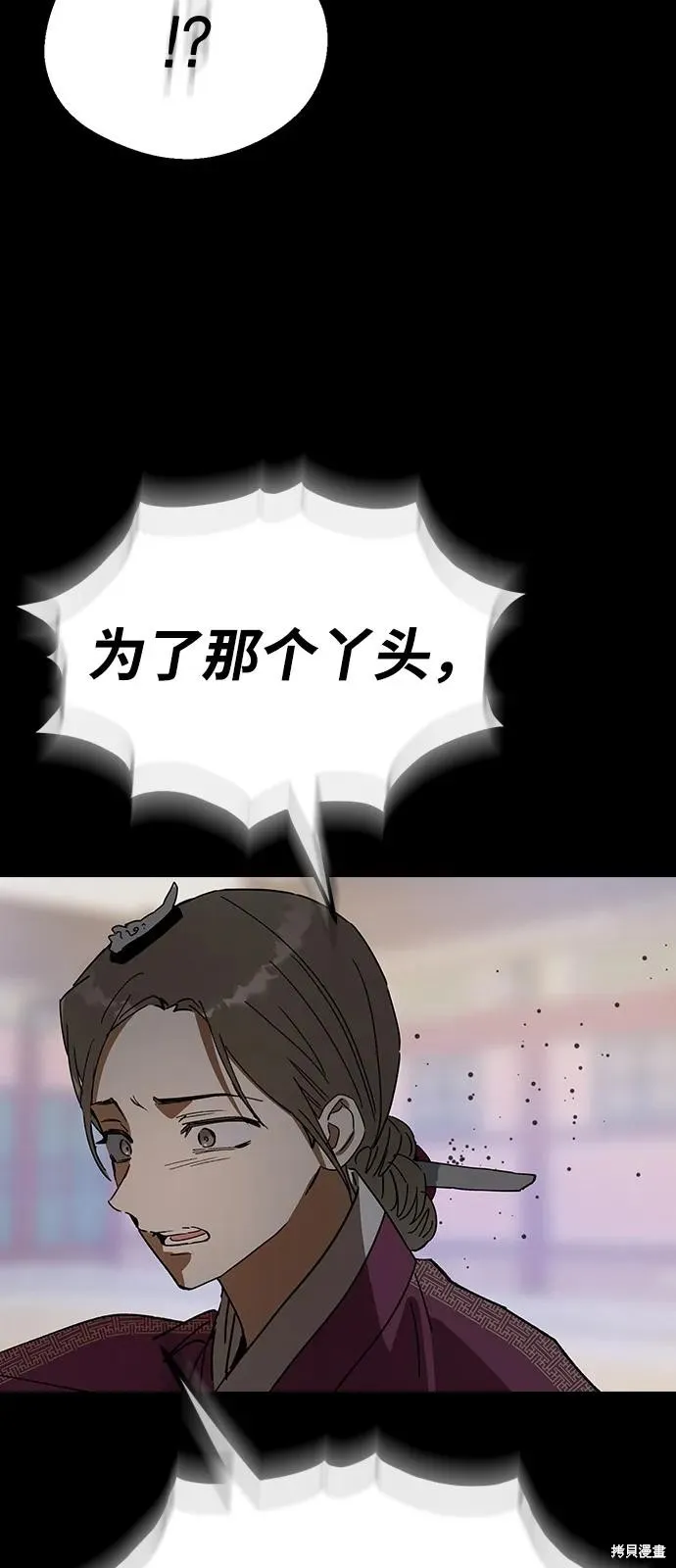 前世姻缘,第145话,第19张