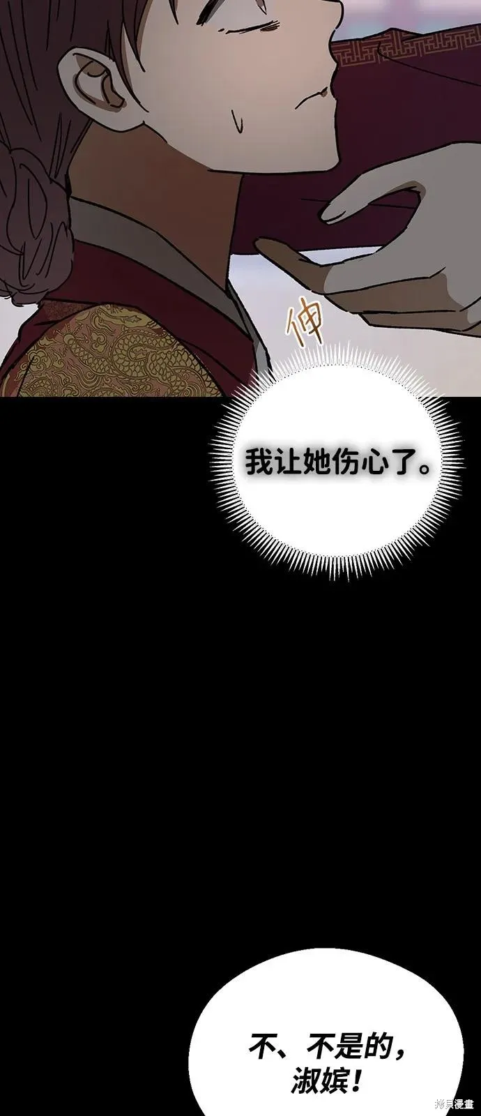前世姻缘,第145话,第21张