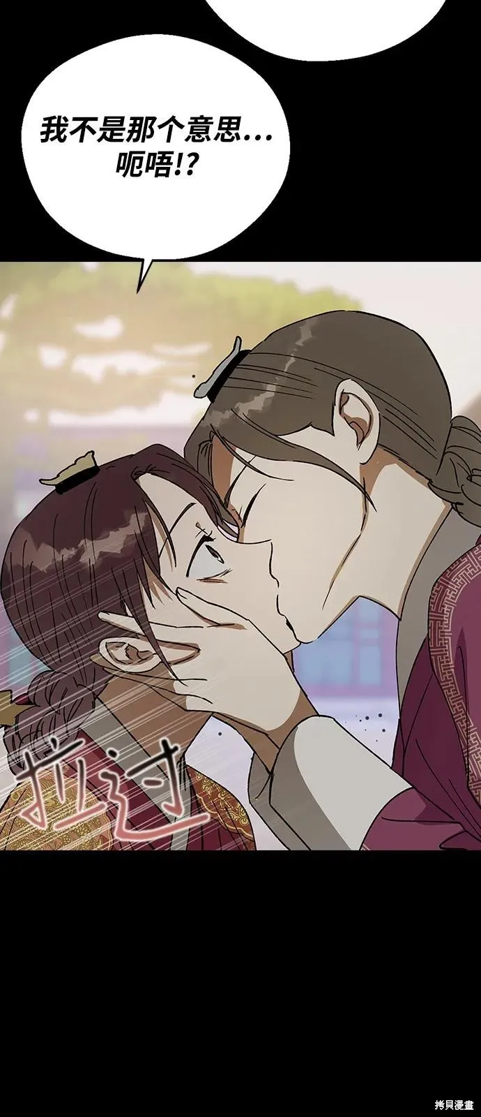 前世姻缘,第145话,第22张