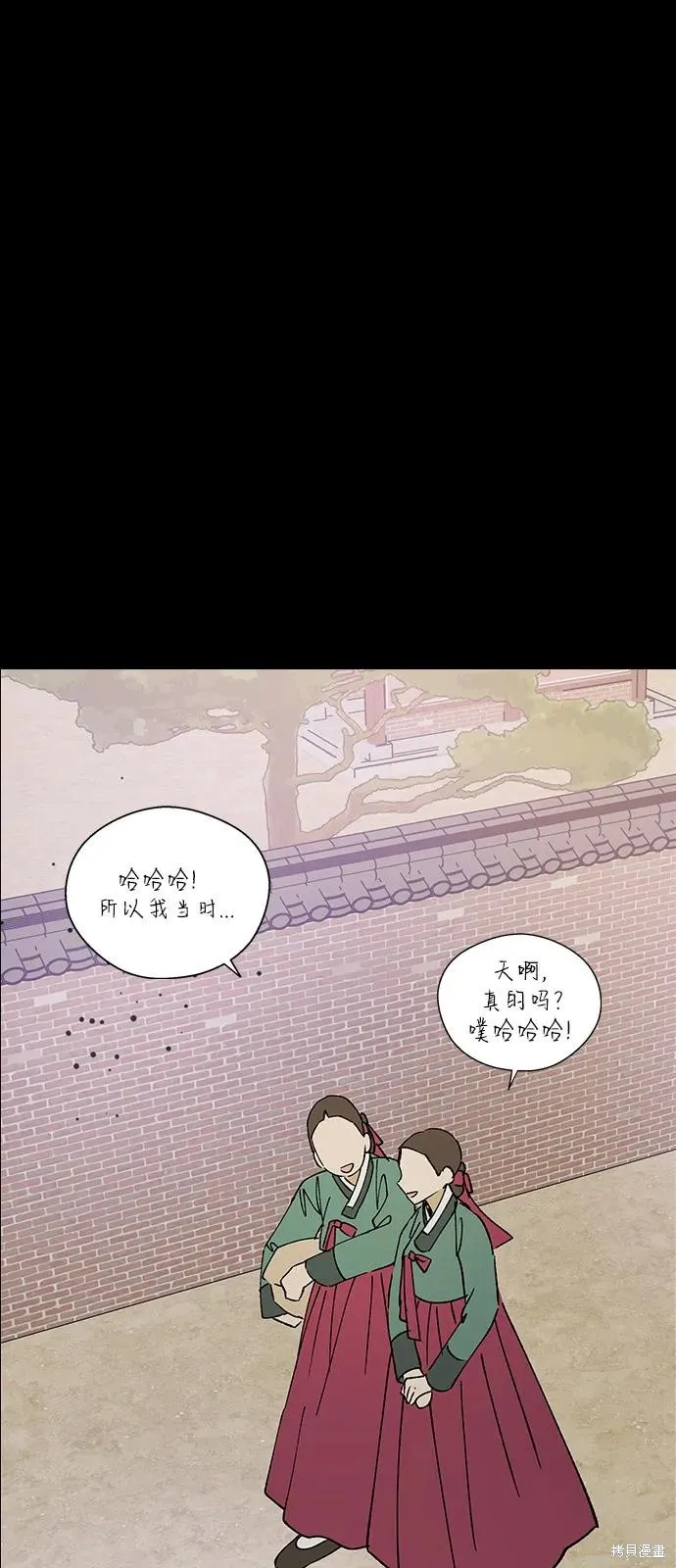 前世姻缘,第145话,第26张