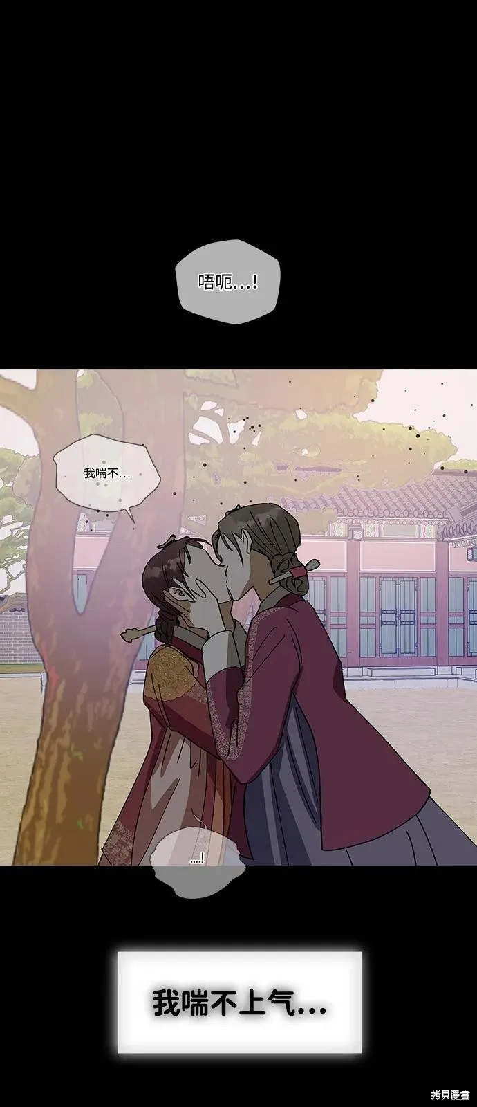 前世姻缘,第145话,第28张