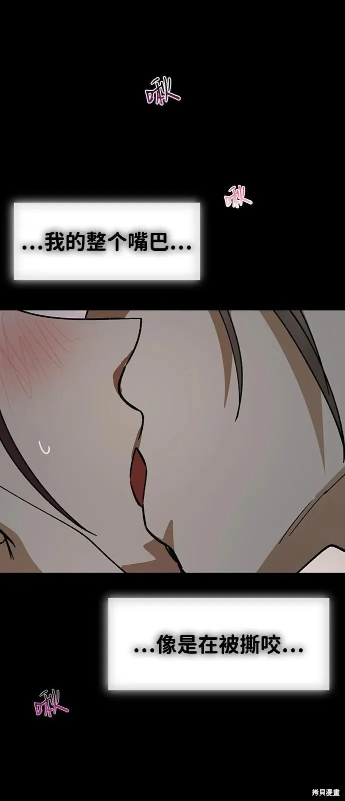 前世姻缘,第145话,第29张