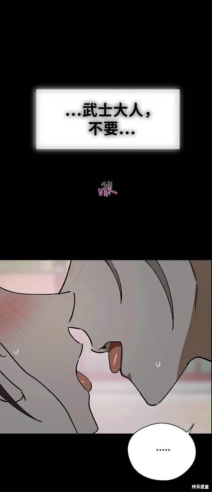 前世姻缘,第145话,第30张