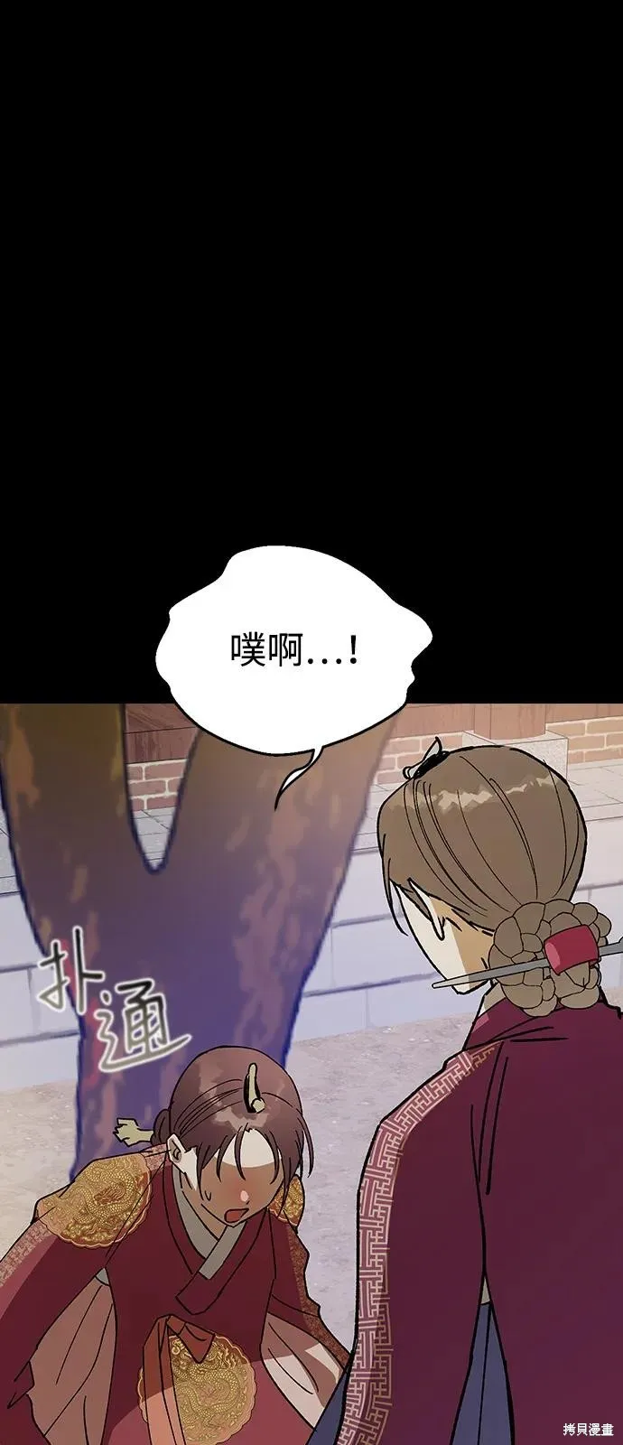 前世姻缘,第145话,第31张