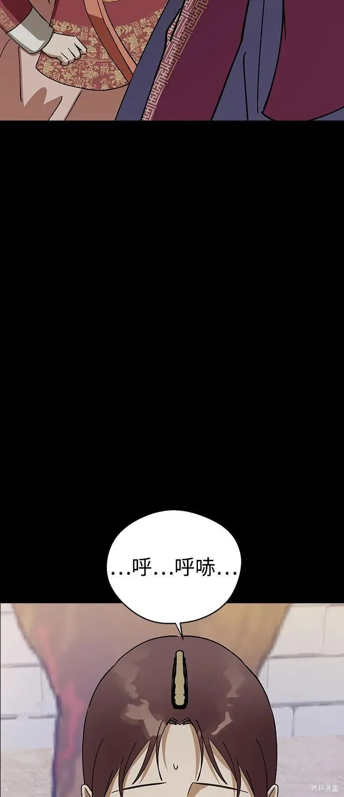 前世姻缘,第145话,第32张