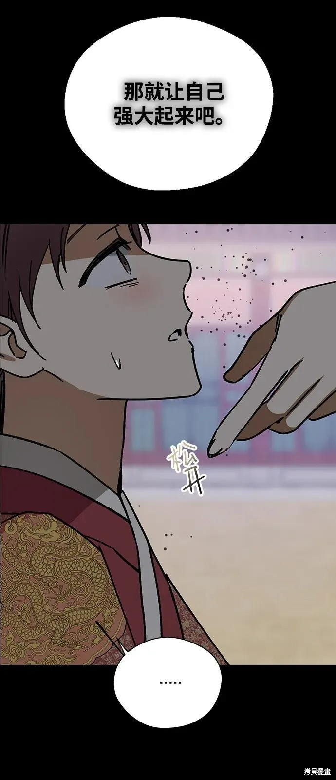 前世姻缘,第145话,第37张