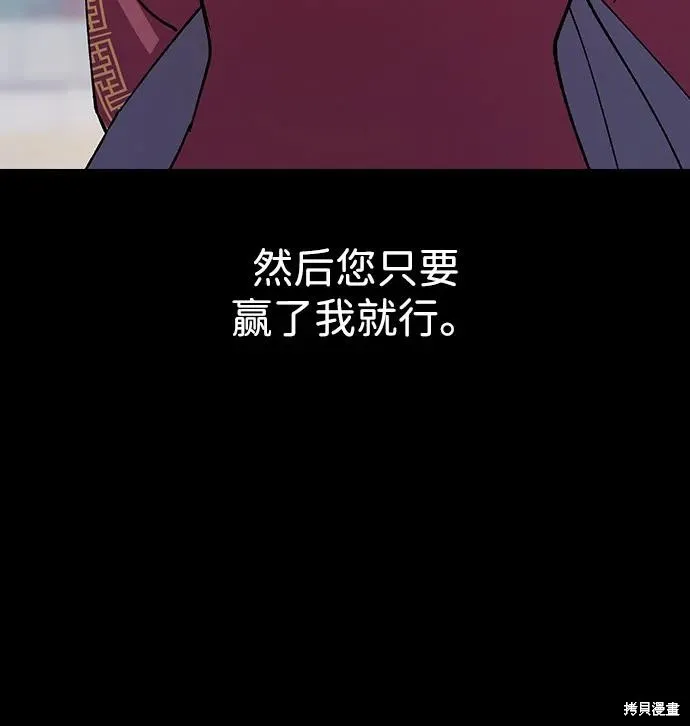 前世姻缘,第145话,第39张