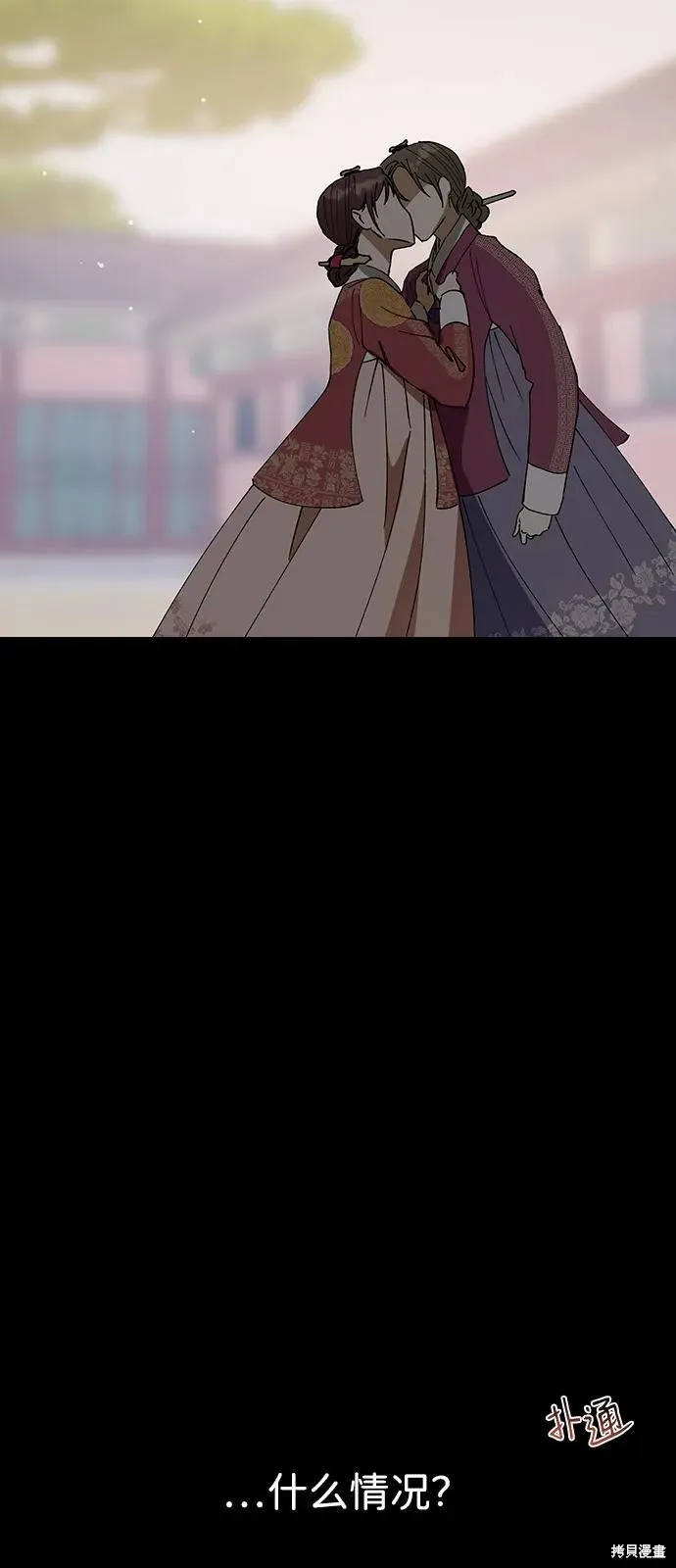 前世姻缘,第145话,第4张