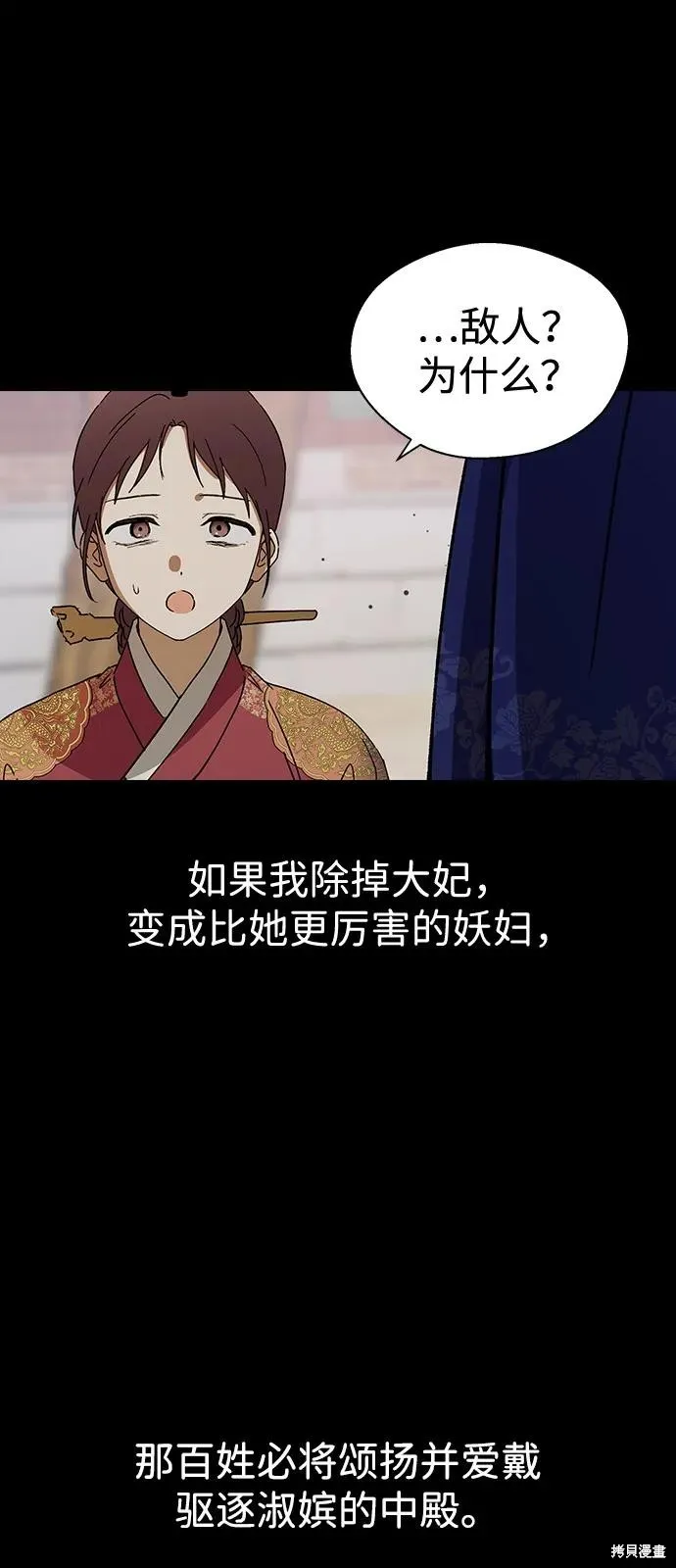 前世姻缘,第145话,第40张