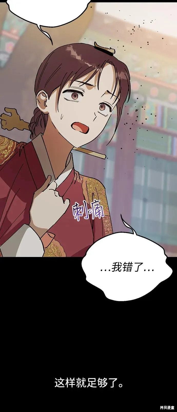 前世姻缘,第145话,第42张