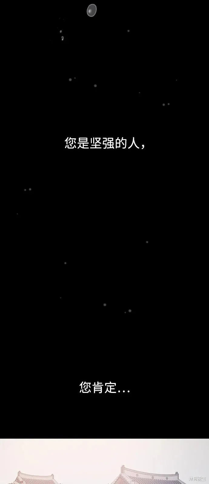 前世姻缘,第145话,第44张