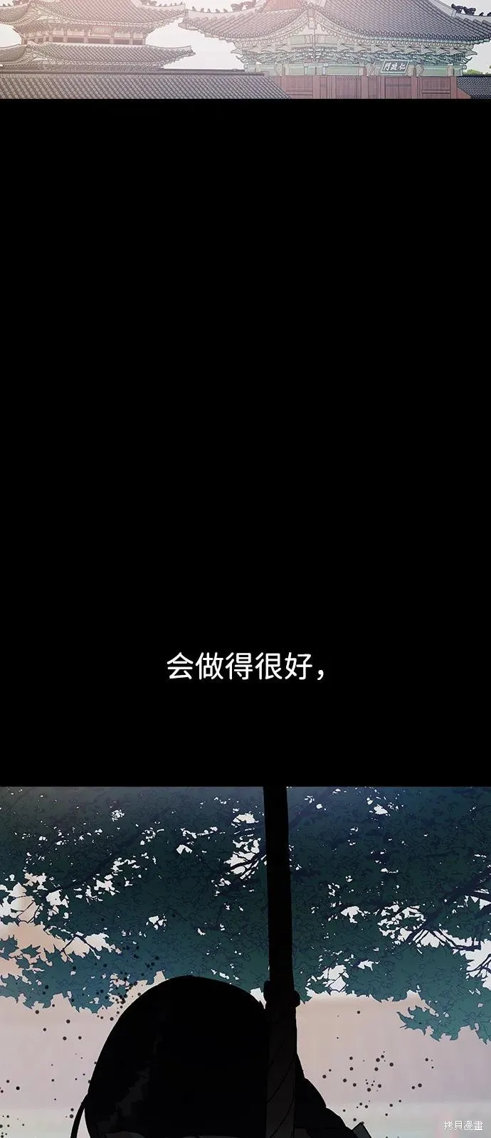 前世姻缘,第145话,第45张
