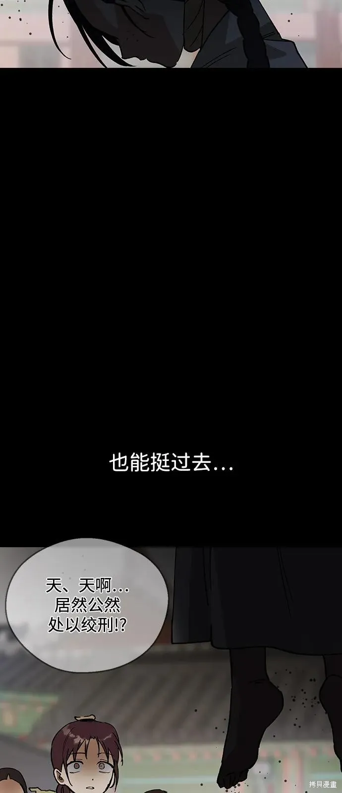 前世姻缘,第145话,第46张