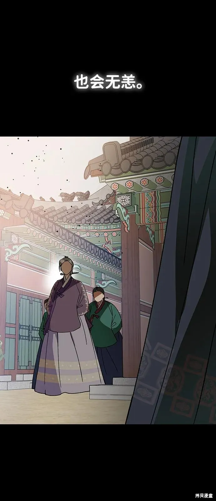 前世姻缘,第145话,第49张