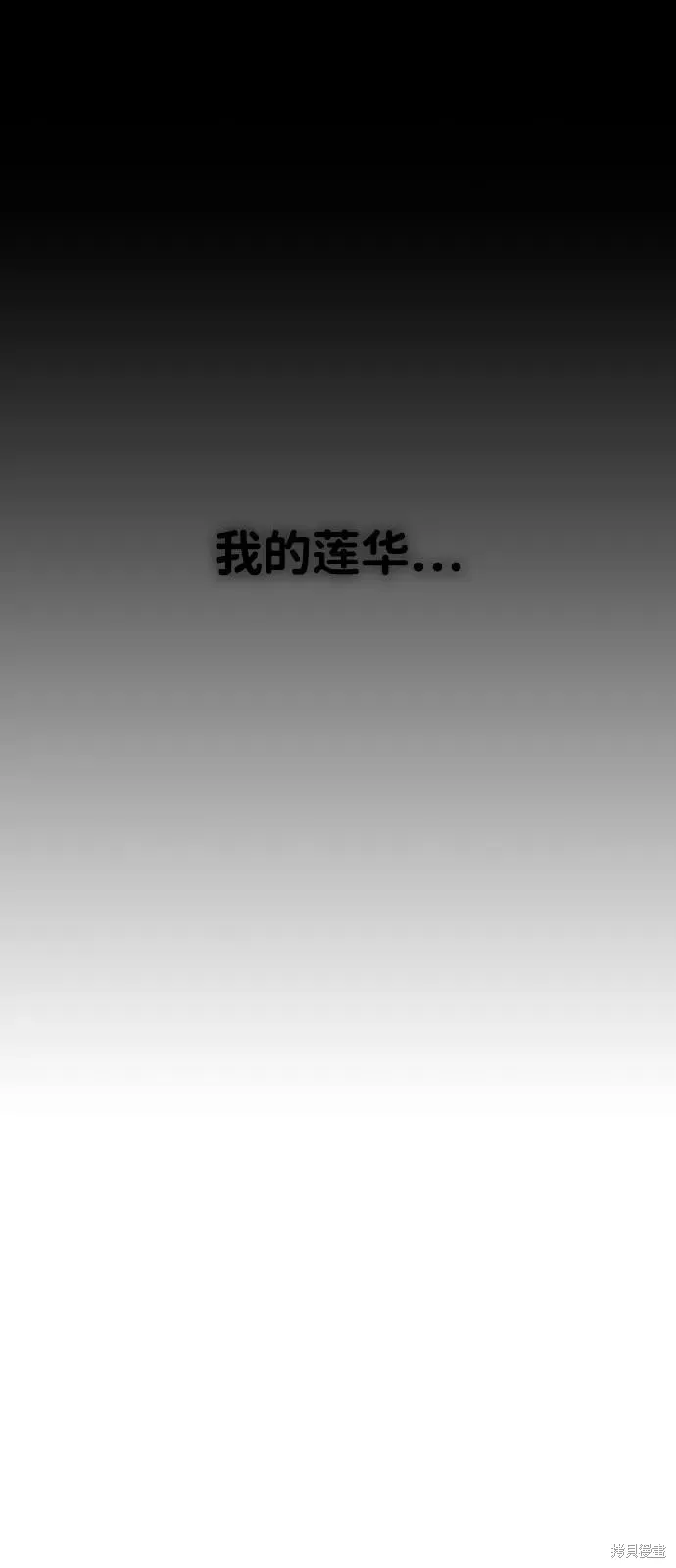 前世姻缘,第145话,第50张
