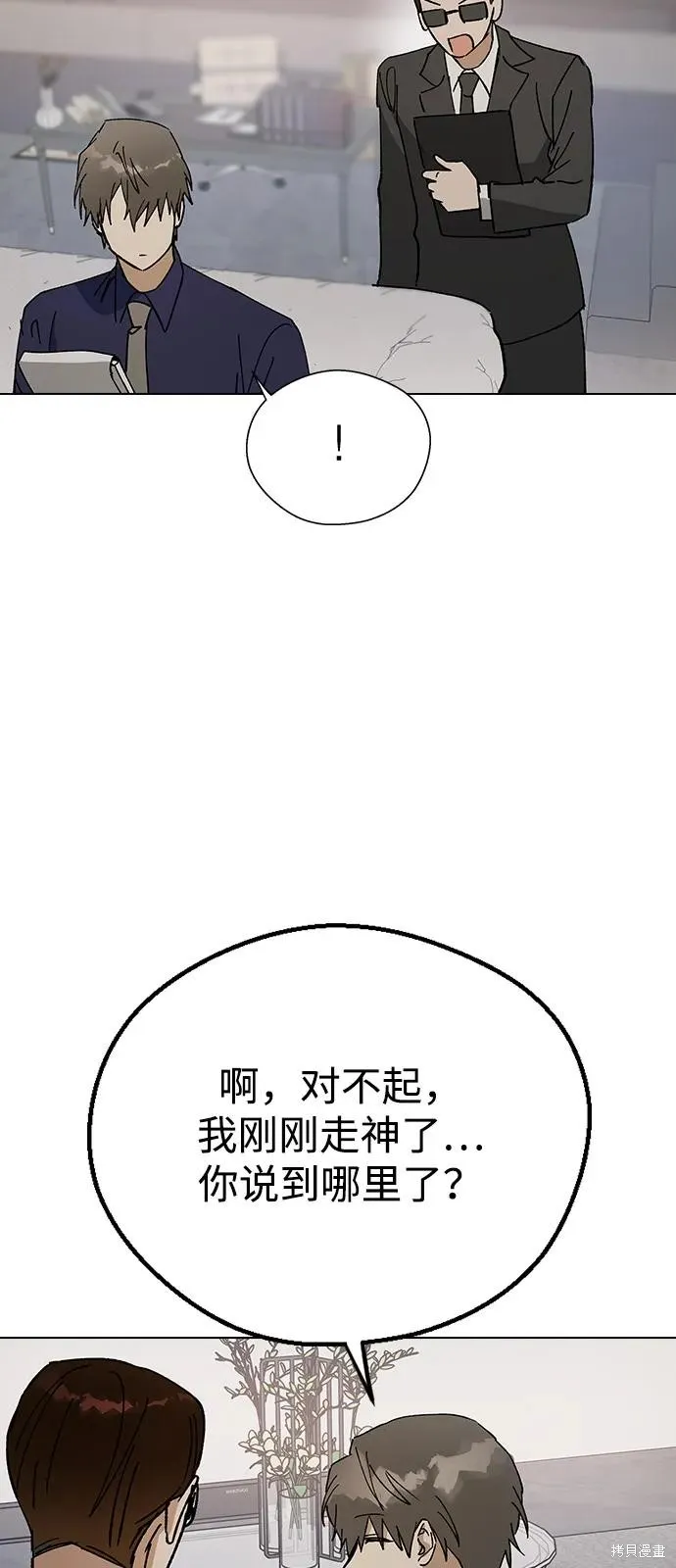 前世姻缘,第145话,第54张