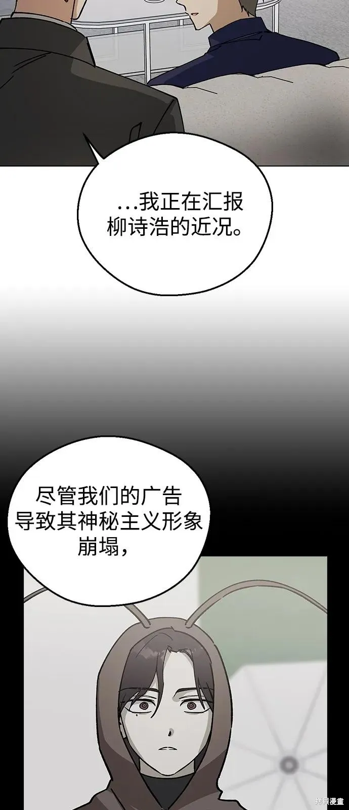 前世姻缘,第145话,第55张