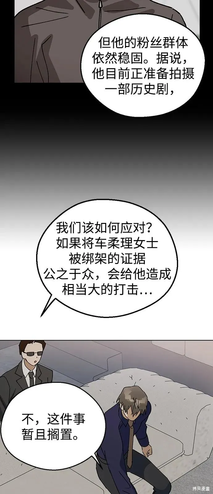 前世姻缘,第145话,第56张