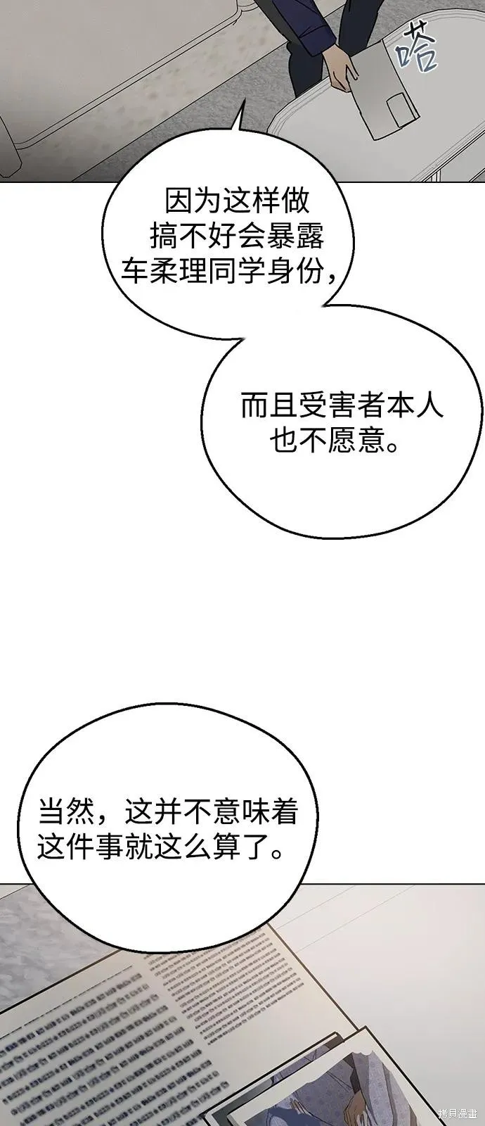 前世姻缘,第145话,第57张