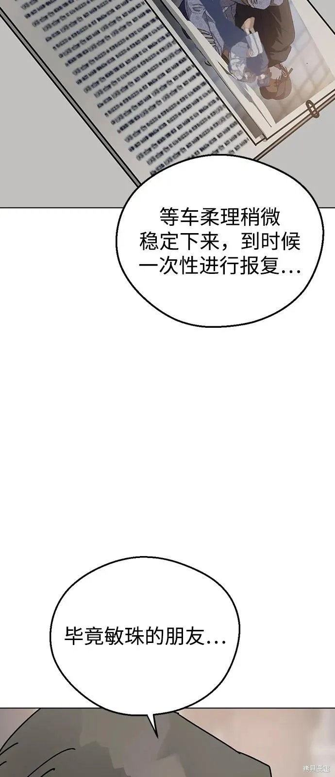 前世姻缘,第145话,第58张