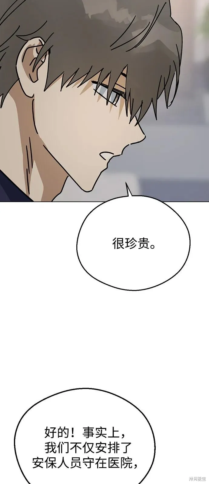 前世姻缘,第145话,第59张