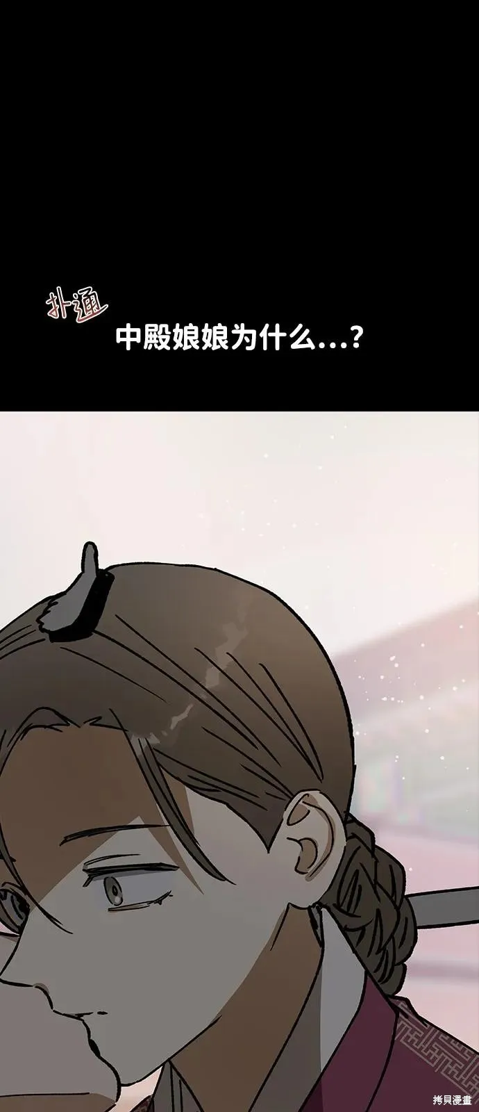 前世姻缘,第145话,第6张