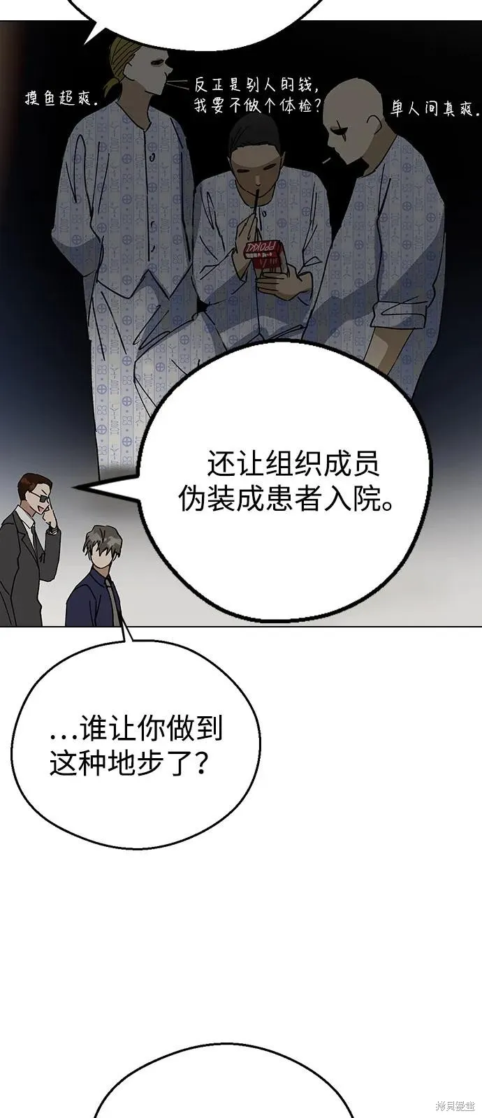 前世姻缘,第145话,第60张