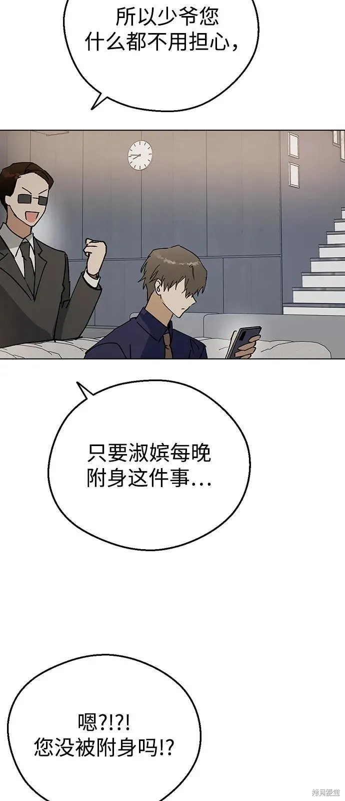 前世姻缘,第145话,第61张