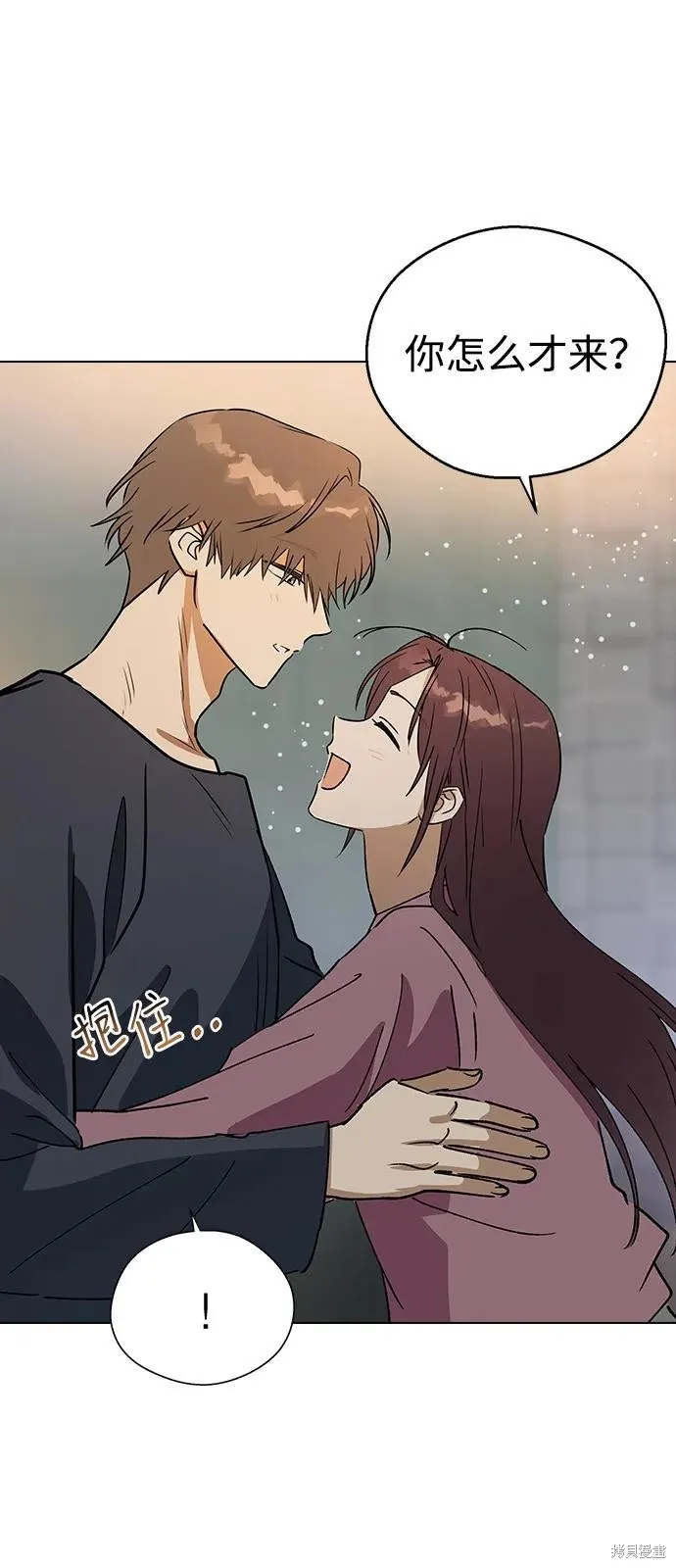 前世姻缘,第145话,第69张
