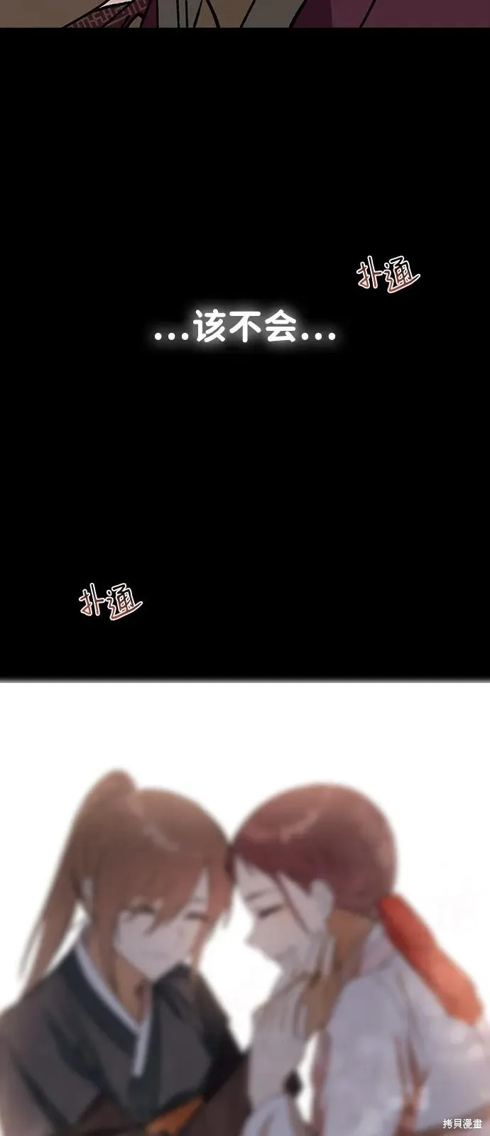 前世姻缘,第145话,第7张