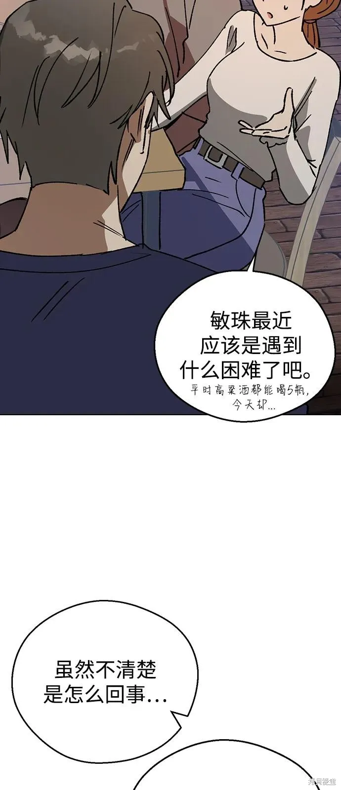 前世姻缘,第145话,第72张